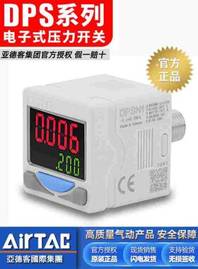 亚德客负压电子式压力表DPSN1-10020真空数显压力开关DPSP1-01020