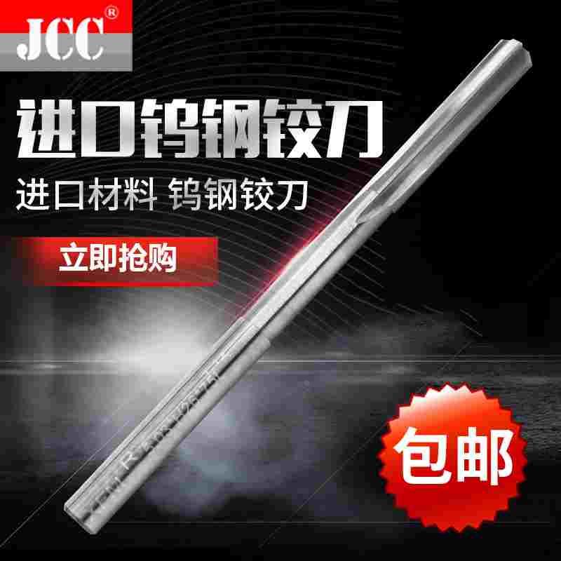 进口机用铰刀绞刀H7直槽合金钨钢铰刀9.31 9.32 9.33 9.34 9.35mm