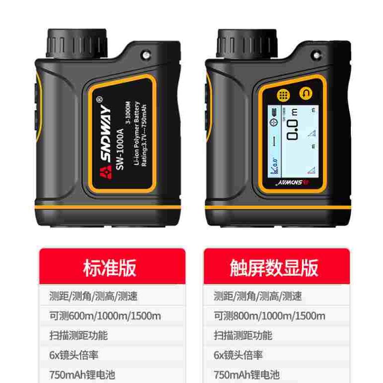 深达威多功能测距望远镜SW-600A/1000A/1500A/800B/1000B/1500B