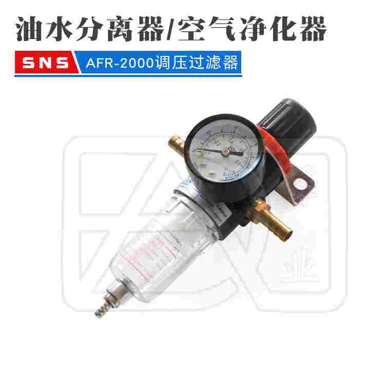 油水分离器气压调节阀调压阀AFR2000空气过滤器气源处理器减压