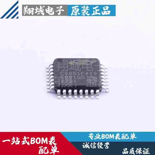 C8051F410-GQR 贴片LQFP-32 51系列50MHz 32K@x8bit 微控制器原装