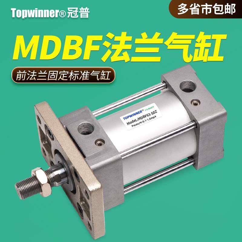 带前法兰新款标准型气缸MDBF32/40/50/63/80/100Z杆侧安装固定板