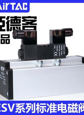 亚德客原装二位/三位五通单双电控电磁阀ESV210 310 410 610 气阀