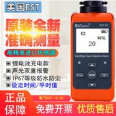 O2氧气浓度检测仪 美国EST 氧气气体检测报警仪零点校正功能