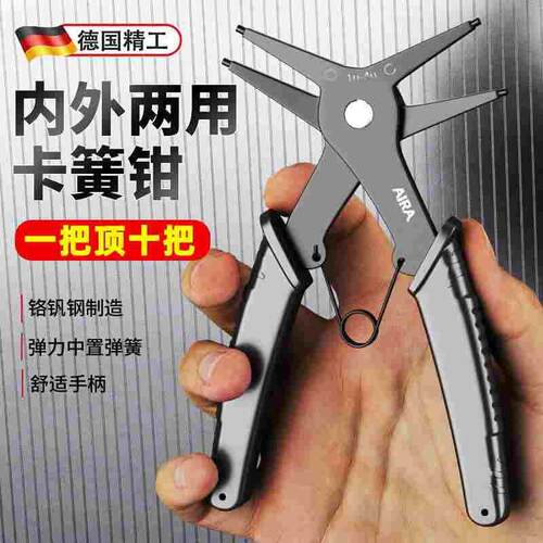 德国二合一卡簧钳内外两用扩张弹簧小号卡环卡黄卡璜钳子拆装挡圈