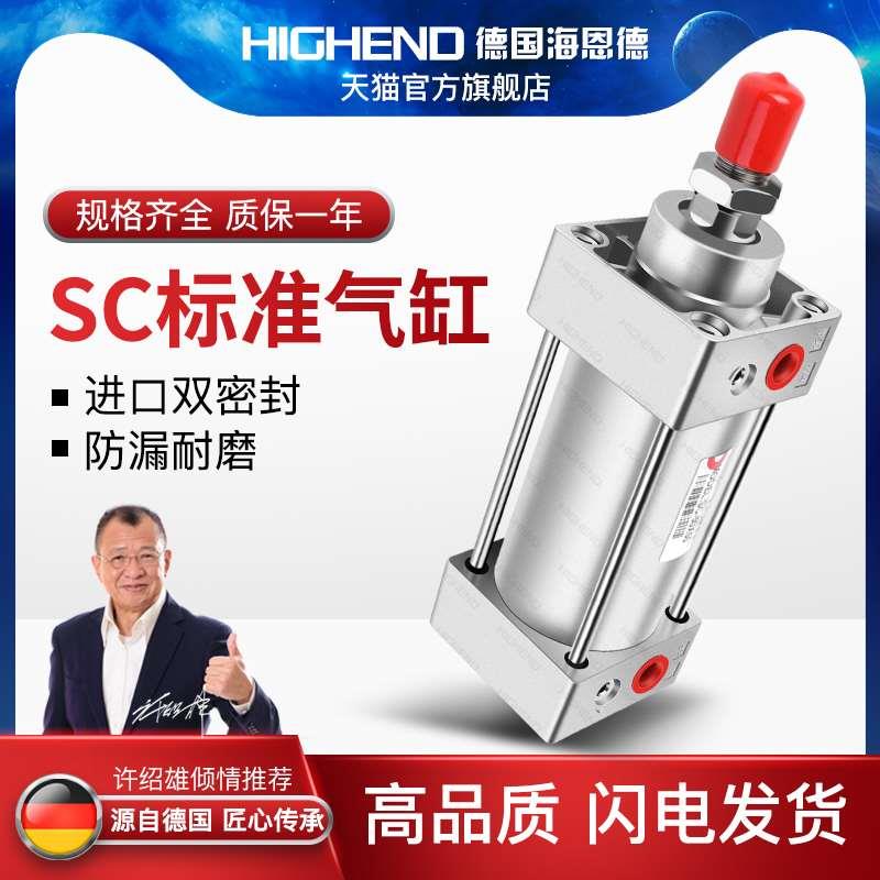 SC标准小型气缸SC32/40/50/63/80*25X50X75X100X125X150X175X200