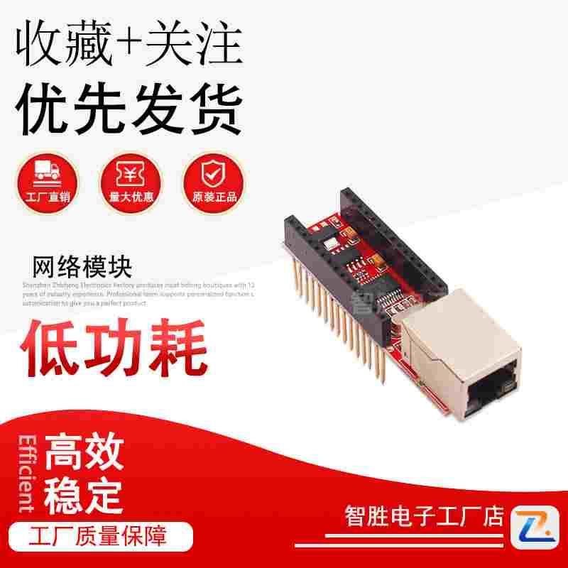 Nano ENC28J60 Ethermet shield V1.0 网络模块