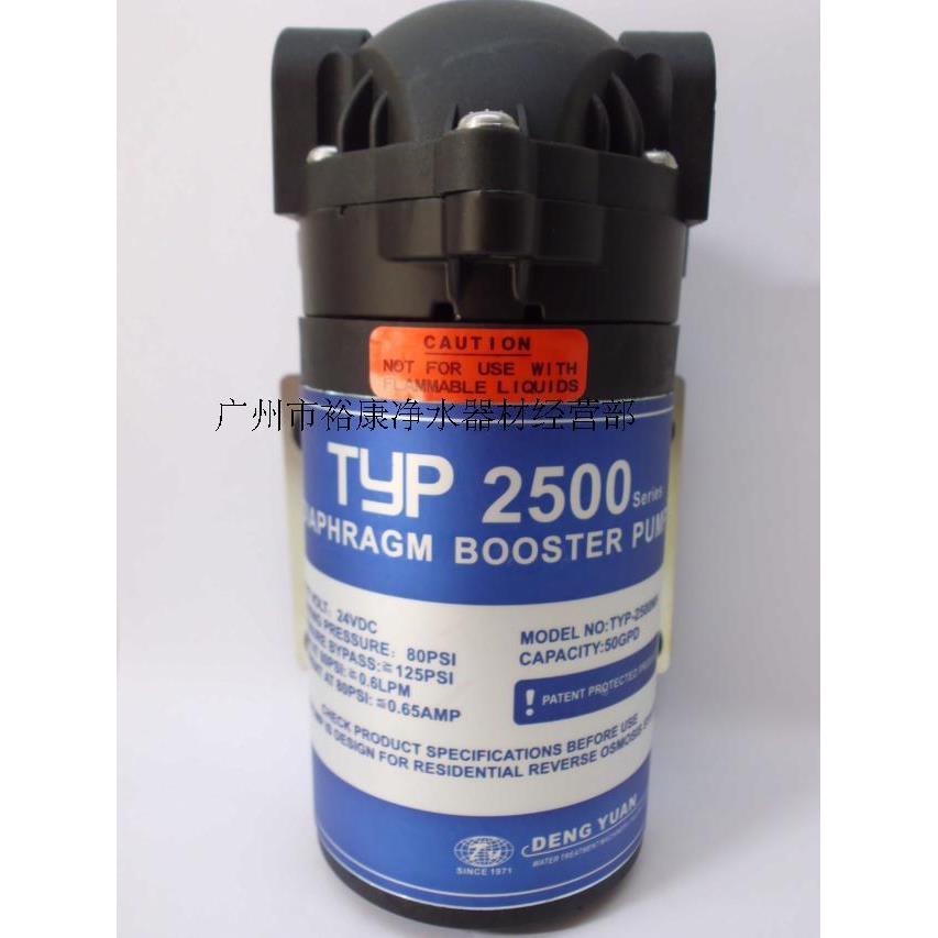 RO马达 RO增压泵 纯净水机RO水泵 净水器水泵 75G 邓元泵