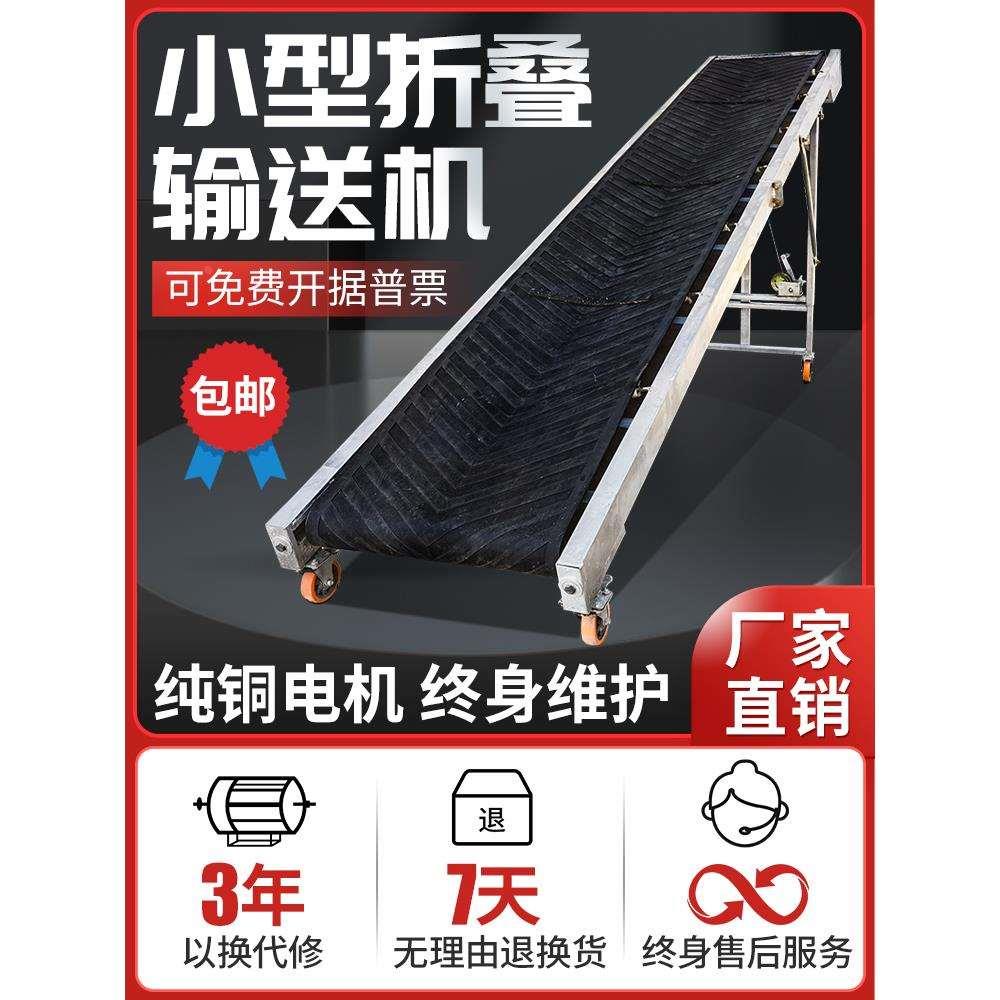 皮带输送机小型传送带装车卸货神器电动升降移动折叠式爬坡输送带