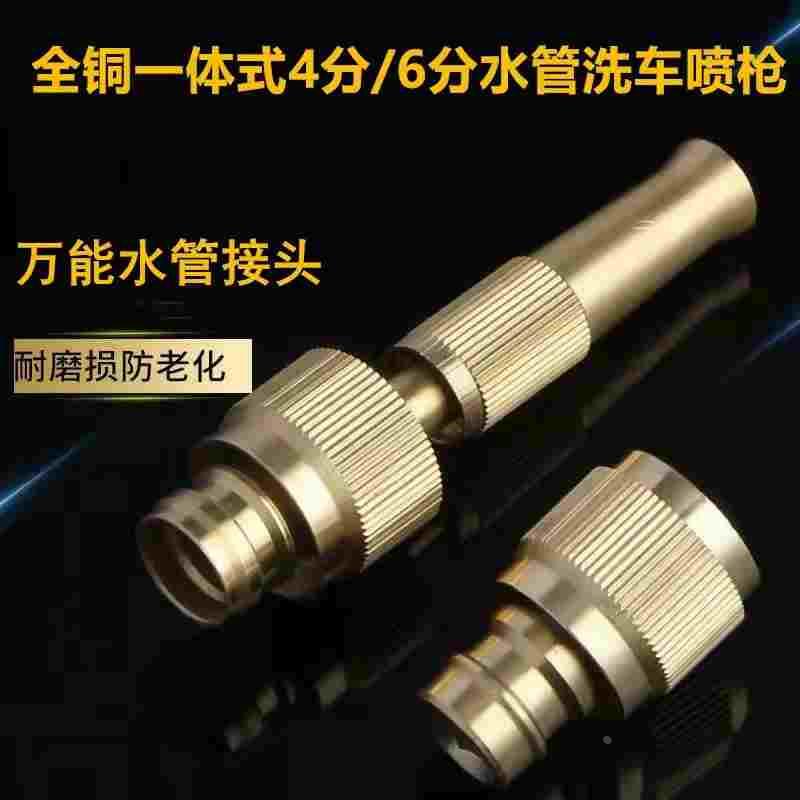 纯铜加厚增压喷枪水管万能接头冲洗浇花可调节高压喷头洗车水枪
