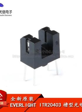 原装正品 插件 ITR20403 红外线光电开关 光电感应器 槽型光耦