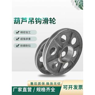 吊钩内轮 钢丝绳电动葫芦吊钩用钩轮 滑轮 5T吊钩钩轮片 定滑轮片