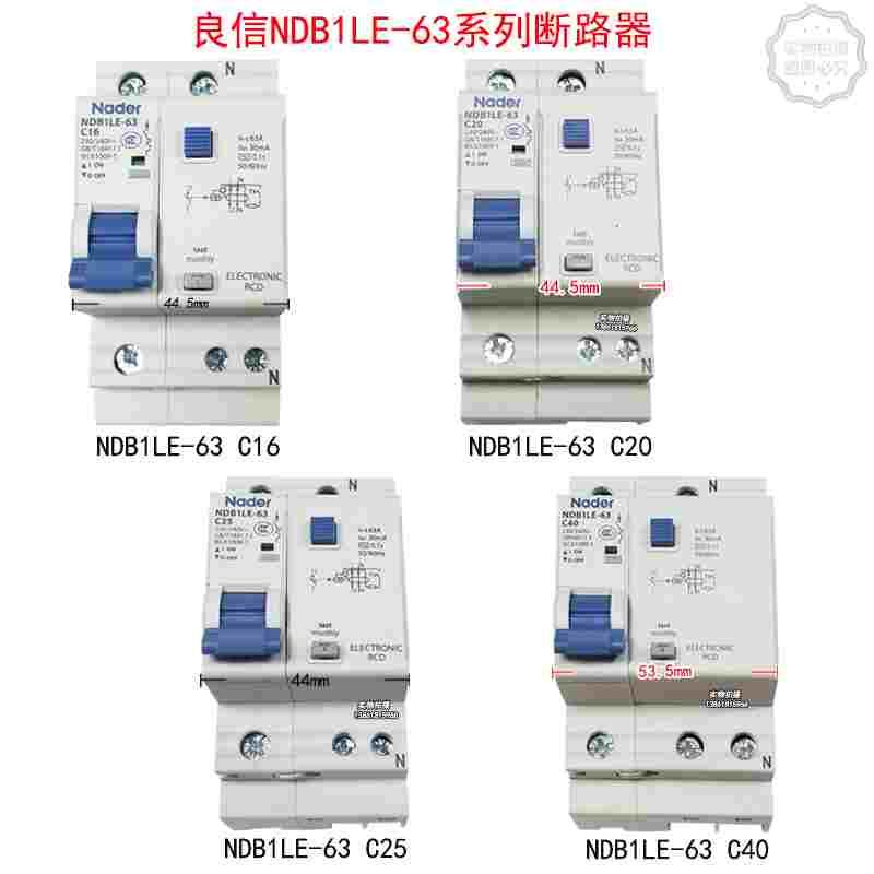 上海良信断路器NDB1LE-63系列漏电1P原装断路器 16A 20A 25A 40A