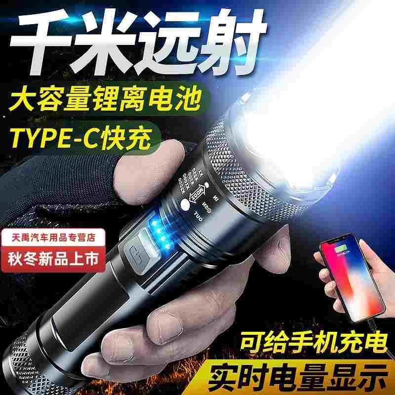 P900超亮强光可充电手电筒变焦远射疝气灯超长续航户外应急远射灯