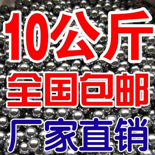 10公斤钢珠8毫米特价包邮滚珠弹珠8mm7.5mm9mm弹弓钢珠8.5m刚珠