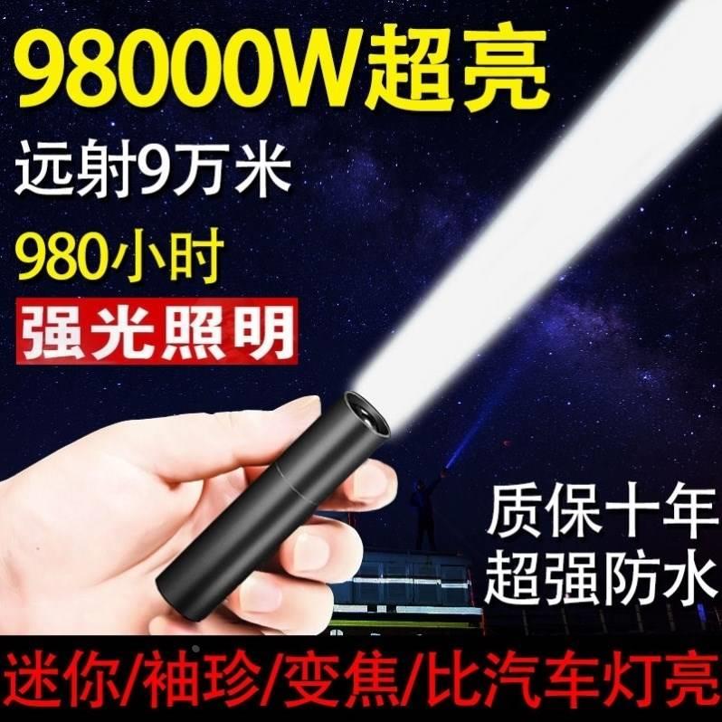 LED强光手电筒USB可充电迷你便携超亮袖珍小家用远射户外照明灯