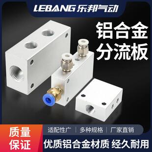 真空机械手分流器汇流排40*25吸盘歧管块30X15双排多管路分配器