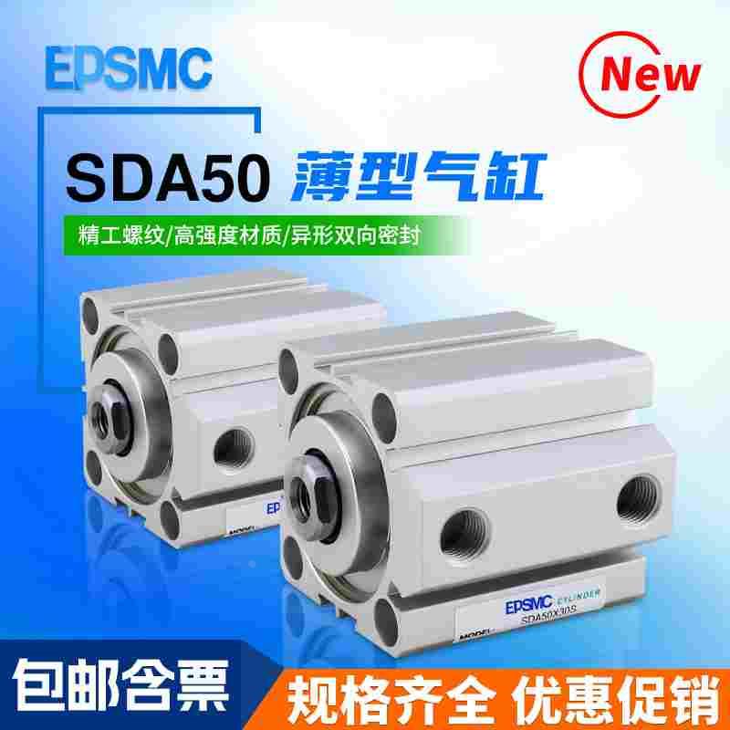 气动小型薄型气缸SDA40/50/63/80/100X10X15X20X25X30X40X50X100