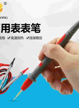 万用表表线笔 数字万用表测试棒 通用表笔特尖特细 表头探头感应