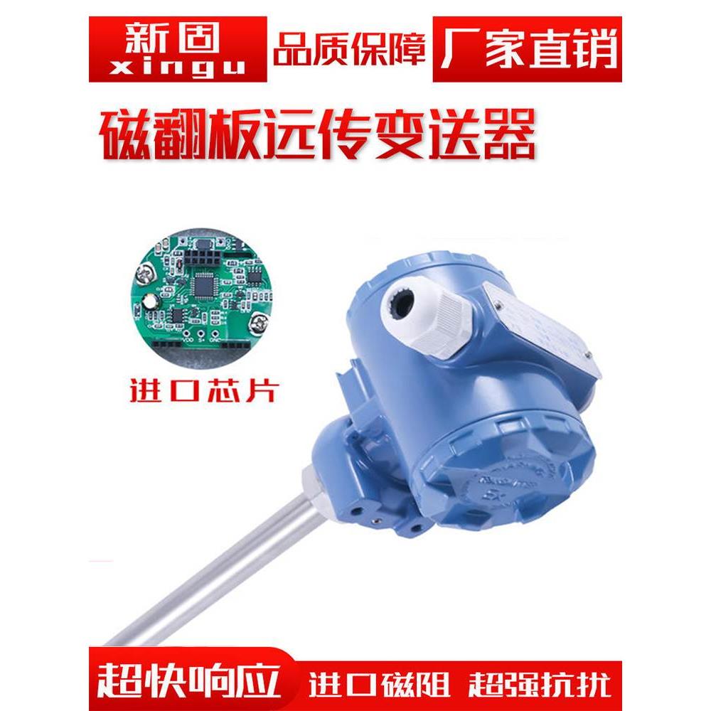 磁翻板远传变送器磁性浮球液位计捆绑式变送器4-20mA干簧管传感器