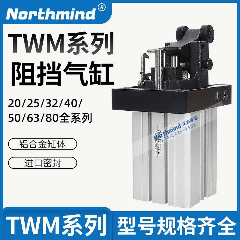 亚德客阻挡气缸TWM50x30SKF TWH20 TDH25 TTH80 TDM63 TTM50-30SK