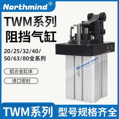 亚德客阻挡气缸TWM50x30SKF TWH20 TDH25 TTH80 TDM63 TTM50-30SK