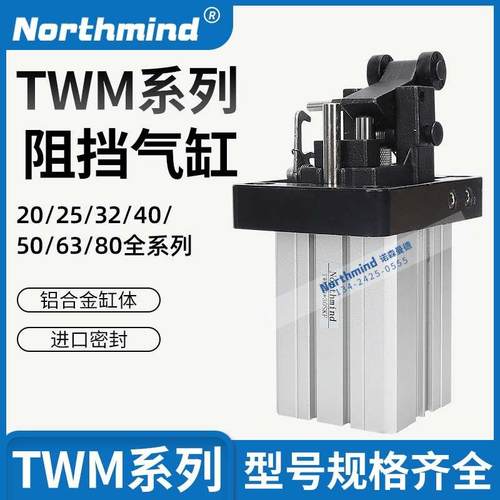 亚德客阻挡气缸TWM50x30SKF TWH20 TDH25 TTH80 TDM63 TTM50-30SK