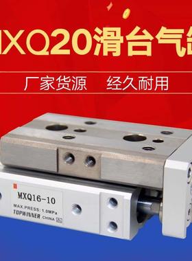SMC型气动滑台气缸MXQ20-10-20-30-40-50-AST-FRP前后端调整缓冲