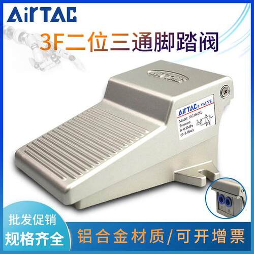 亚德客脚踏阀气动控制开关二位三通/五通 3F210-06-08L-4F210-08F