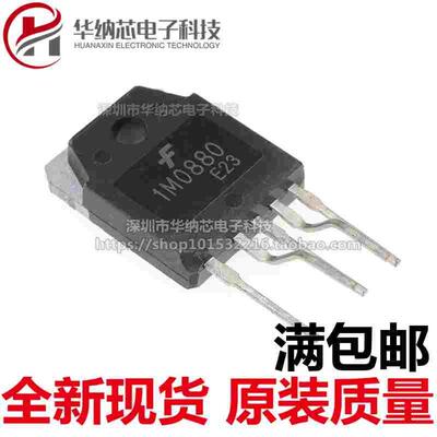 【优质】KA1M0880 1M0880 TO-247 多路高效高压开关电源管现货