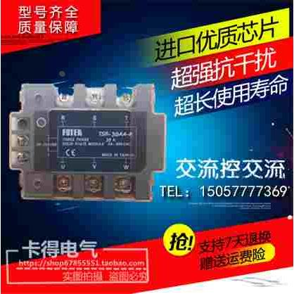 FOTEK阳明三相固态继电器TSR-30AA-H 30A 交流控交流AC-AC 增强型