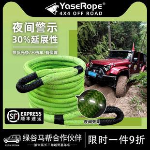 【顺丰速达】亚瑟反光拖车绳高强度尼龙越野专用救援脱困拉车弹力