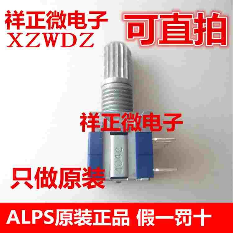 ALPS牌子SRBM131300密封波段开关转换开关2刀3档轴长15MM切换开关