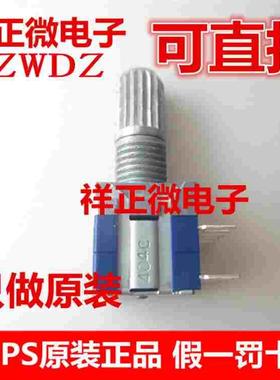 ALPS牌子SRBM131300密封波段开关转换开关2刀3档轴长15MM切换开关