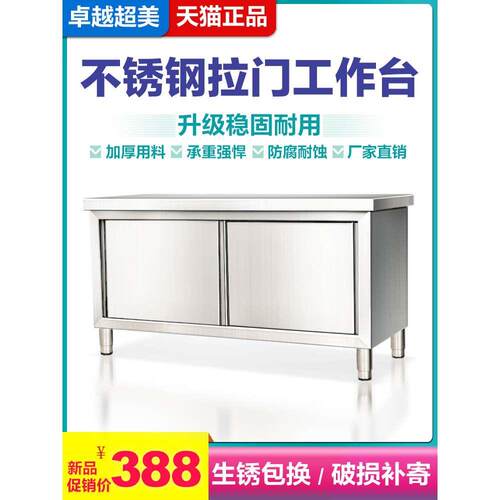 304不锈钢工作台厨房专用操作打荷台面厨柜案板切菜桌子商用烘焙