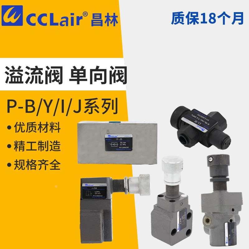 JN LI溢流阀P-B10B B25B B63B A10B Y1 L1 I JI YI Y-10B 25B 63B