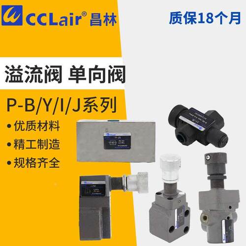 JN LI溢流阀P-B10B B25B B63B A10B Y1 L1 I JI YI Y-10B 25B 63B