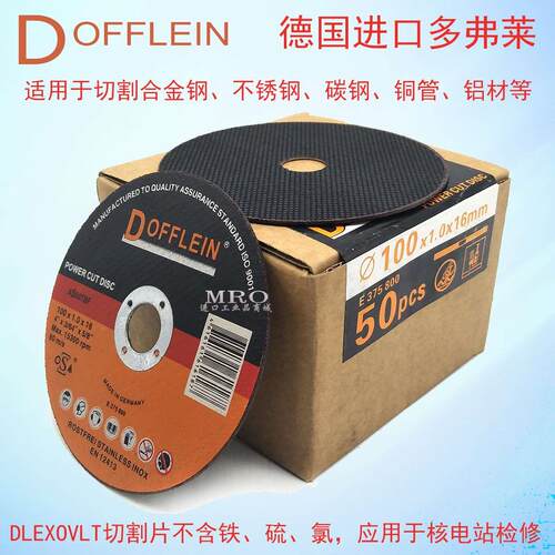 德国DOFFLEIN多弗莱高速切割片多佛来切割片进口多弗来100*1*16mm
