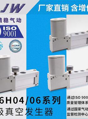 ZL6H04-GN 真空发生器ZL6M04 06 ZL6H06-K15LZ-EAG-FAG-VAW-K25LZ