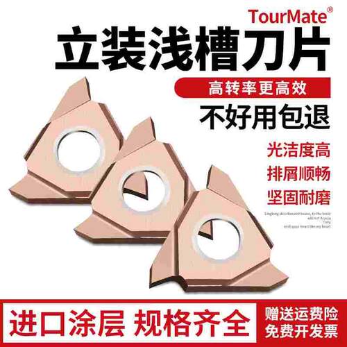数控立装浅槽刀片割槽刀片TG16/TGF32R100/200/300切槽卡簧槽内沟