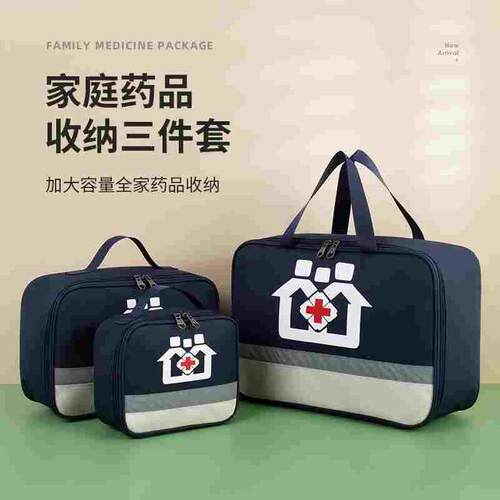 学生宿舍医药包便携家用旅行药物收纳大容量急救药盒药品收纳包