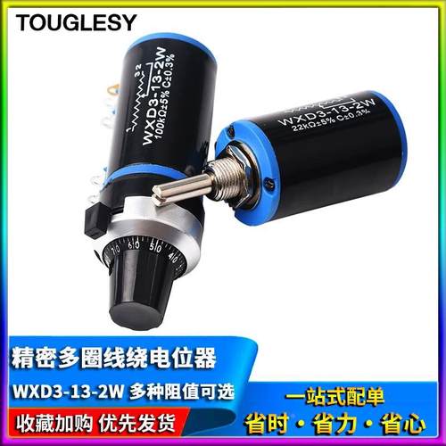 WXD3-13-2W精密多圈线绕电位器4.7k5.6k6.8k10k22k33k47k100k 103