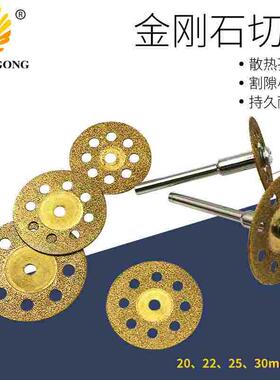 新款 金刚石切割磨片 带八孔玉石牙磨片 小锯片金刚砂打磨-金色款