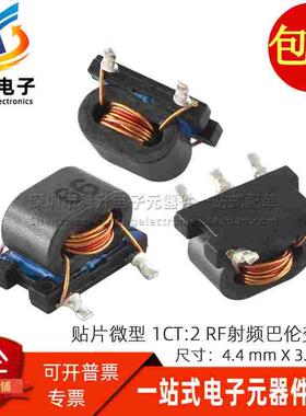 #458PT-1566=P3 贴片2:1 B5F型RF射频混频器用平衡转换巴伦变压器