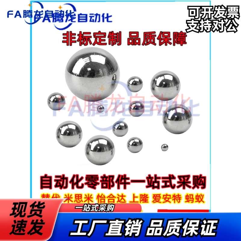 钢珠米制BLMJ3/3.5/4/4.5/5/6/8BLMS3/3.5/4/4.5/5/6/8不锈钢