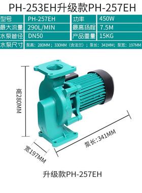 热水循环泵PH251E,PH253E,PH256EH,PH257EHPH751EH热泵太阳能循环