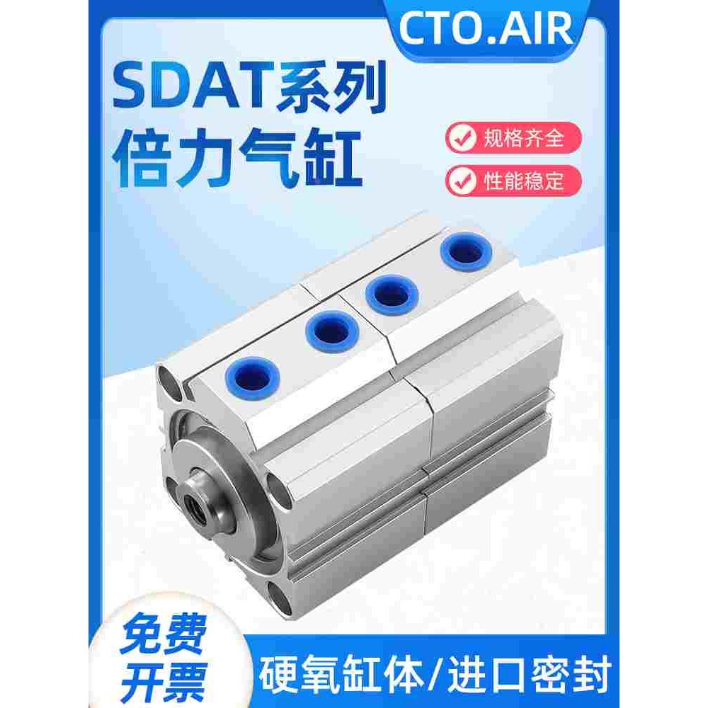 SDAT双行程多位置倍力气缸薄型增压32/40/50/63-10x20x30x50x0SB