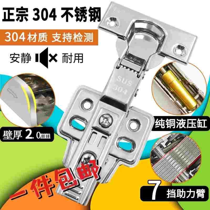 铰链正304不锈钢液压缓冲合页阻尼缓冲衣柜门橱柜门可泡水2.0加厚,厨房电器,爆米花机,淘宝优惠券,粉丝福利购,淘宝优惠卷