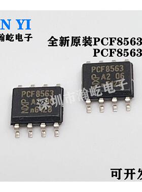 全新原装PCF8563T PCF8563T/5 SOIC-8封装 时钟/计时/实时时钟IC