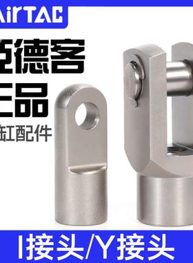 亚德客标准迷你气缸附件Y型I接头SC/SE/SI/SG/JSI M6 8 10 12 16